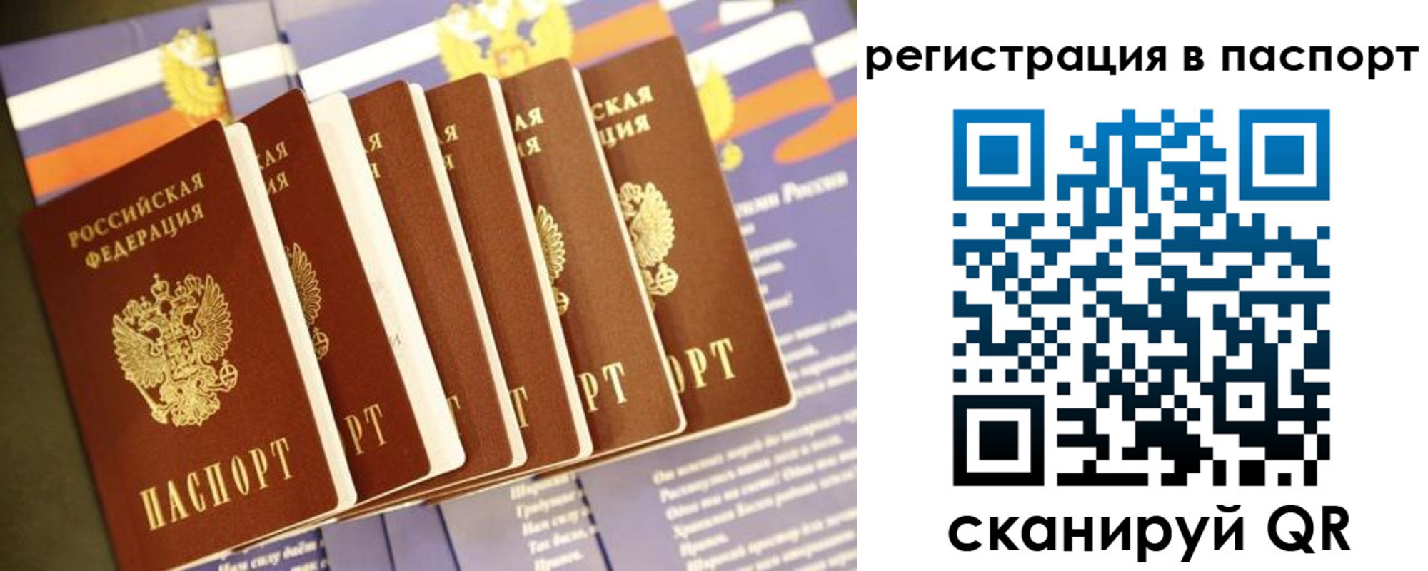 прописка ребенка в Вытегре