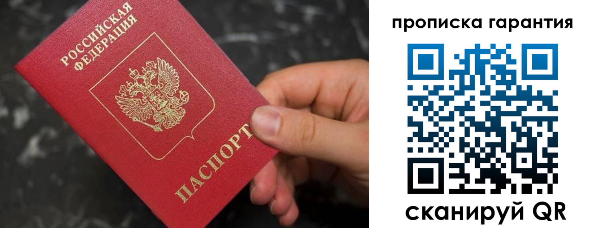 временная регистрация гарантия в Вытегре