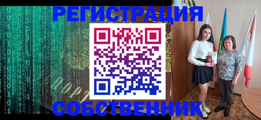 прописка в квартире в Вытегре